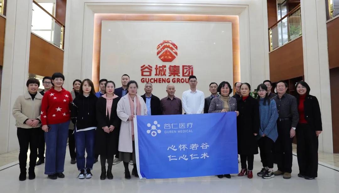 啟智增慧，培根鑄魂——谷仁醫(yī)療召開2020年年度工作總結(jié)會(huì)議