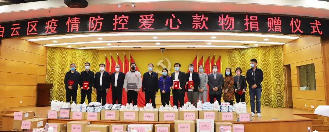 回報社會 心系疫情|廣州谷城集團(tuán)向白云區(qū)政府捐贈100萬現(xiàn)金、50萬防疫物資