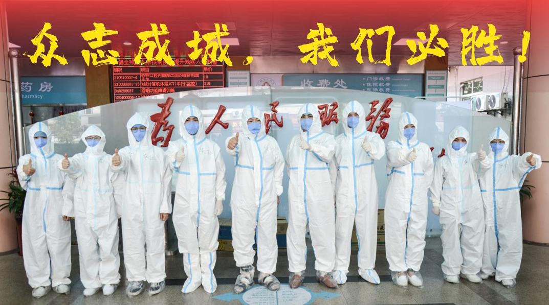 我在“抗疫”一線(xiàn)，萬(wàn)眾一心，共筑健康屏障