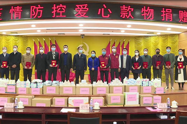 1.76億！白云34家企業(yè)集中捐贈(zèng)愛(ài)心款物